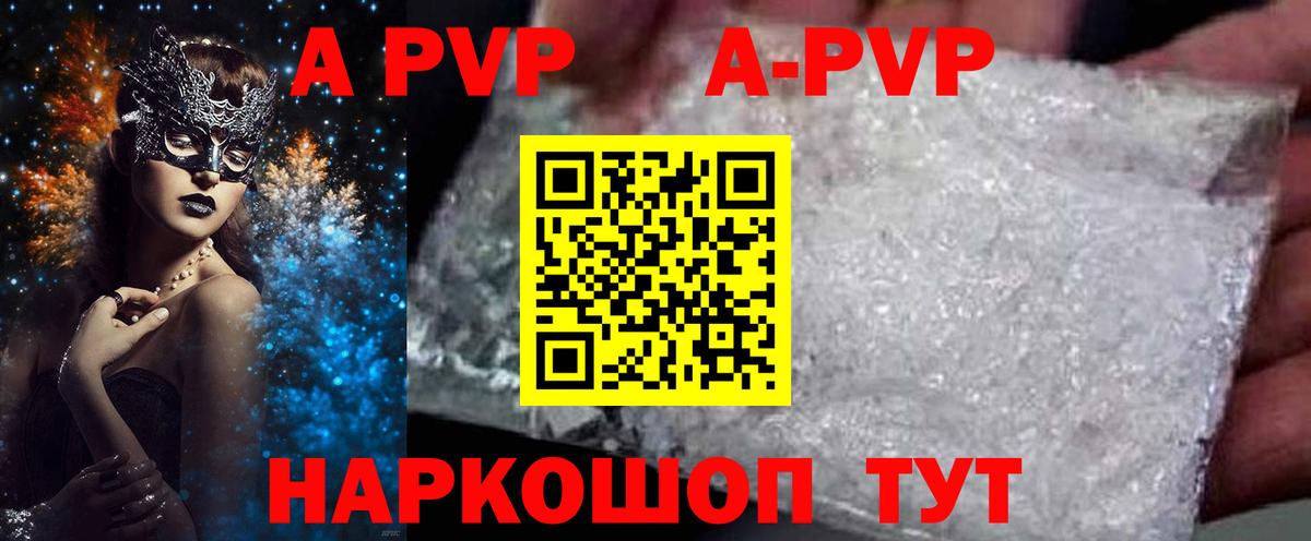 Alpha PVP СК КРИС Алексин