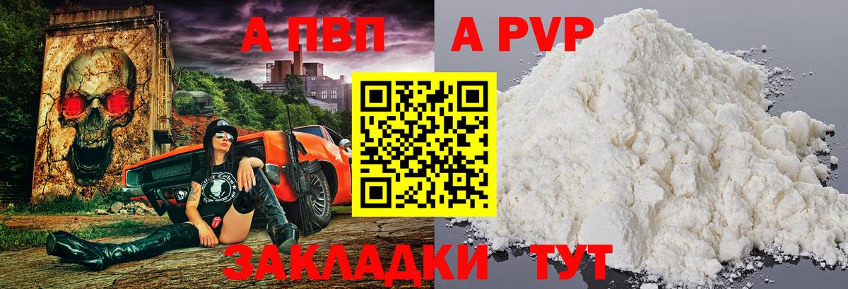 A-PVP Соль  Alfa_PVP VHQ  A PVP  Алексин 