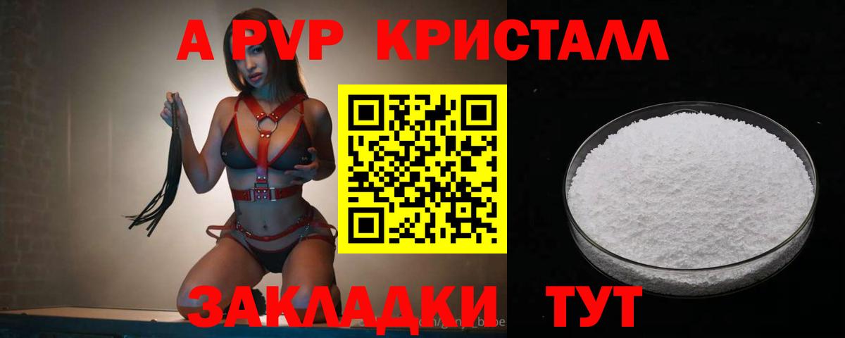 Алексин  APVP VHQ  Вход с VPN  A PVP  Alfa_PVP СК КРИС  Alpha-PVP кристаллы 