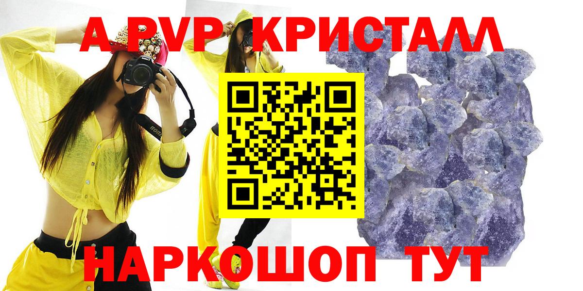 A-PVP мука  Вход с VPN  Alpha-PVP VHQ  Альфа ПВП мука  Алексин 