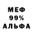 Мефедрон VHQ DARKET