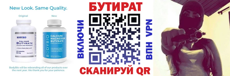 Бутират жидкий экстази  ОМГ ОМГ онион  Алексин 