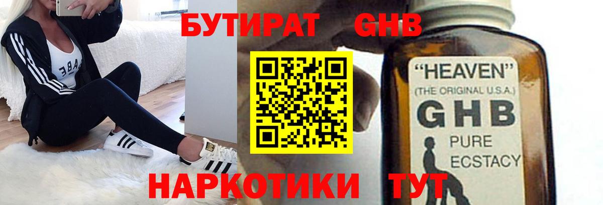 Алексин  Бутират BDO  Вход с VPN 