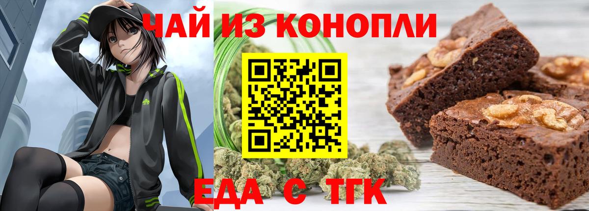 Печенье с ТГК марихуана  Вход с VPN  Алексин 