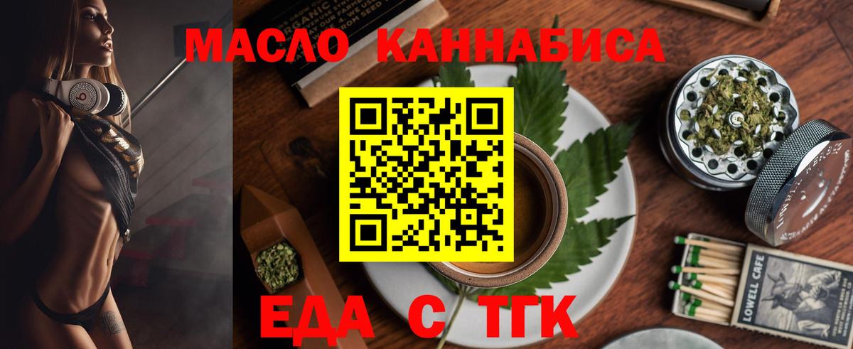 Cannafood конопля  Вход с VPN  Алексин 