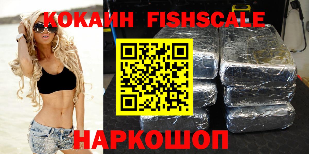 Алексин  Cocaine Колумбийский  Вход с VPN  Cocaine 98% 