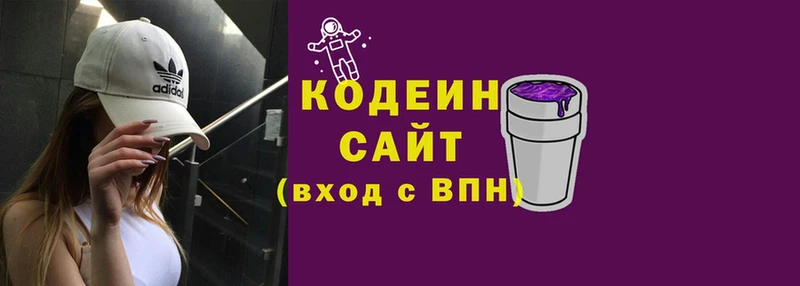 Кодеин напиток Lean (лин) Алексин