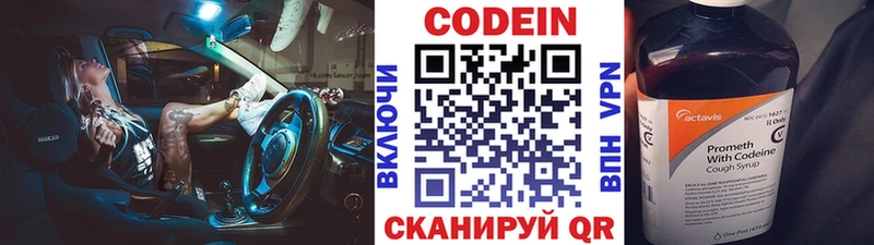 Кодеин напиток Lean (лин)  МЕГА tor  Алексин 