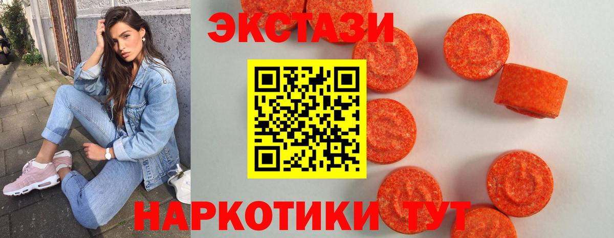 Ecstasy  Вход с VPN  Алексин  Экстази таблы 