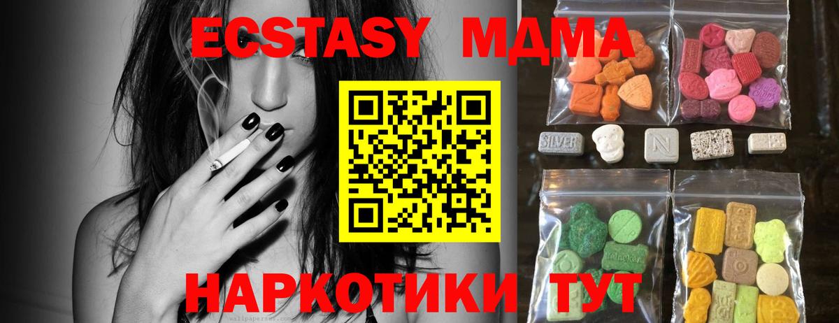 ЭКСТАЗИ круглые  Вход с VPN  Алексин  ЭКСТАЗИ диски 