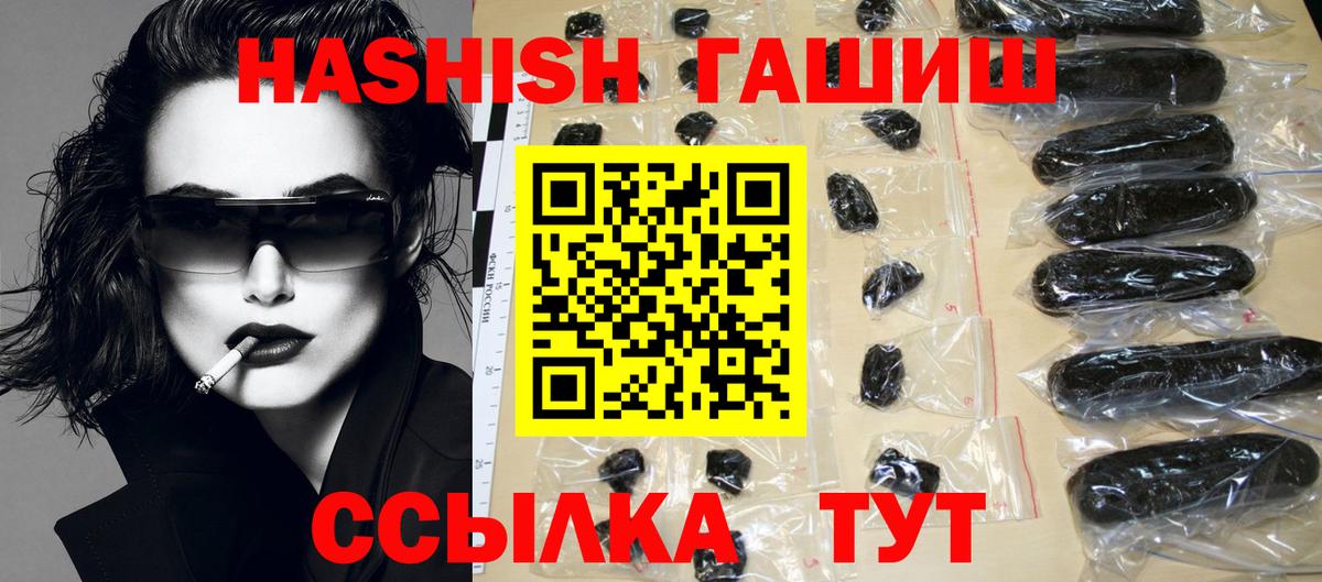 ГАШИШ  наркота  Алексин  ГАШИШ Изолятор  Вход с VPN 
