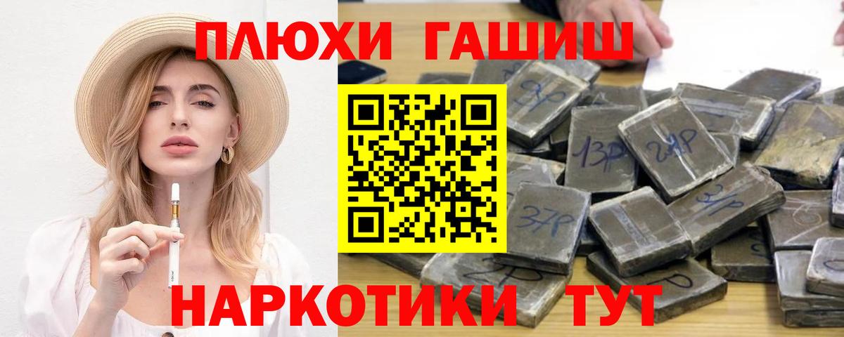 Алексин  наркотики  Вход с VPN  ГАШИШ 40% ТГК 