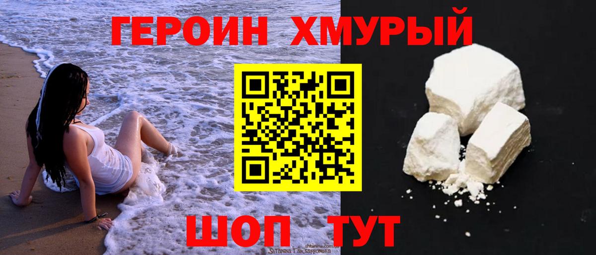 ГЕРОИН гречка Алексин