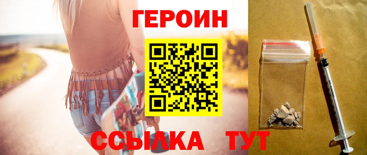 ГЕРОИН гречка Алексин