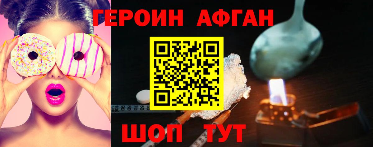 ГЕРОИН белый  Вход с VPN  Алексин 