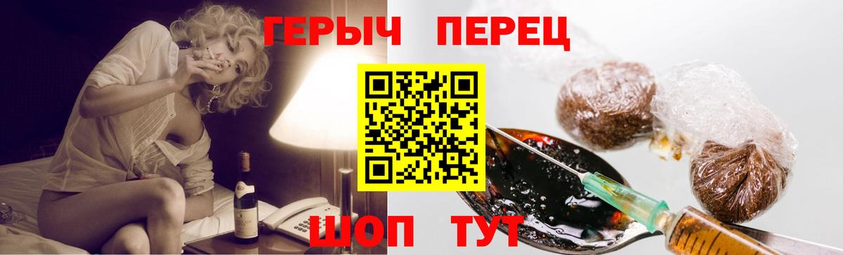 Героин  Алексин  ГЕРОИН гречка 