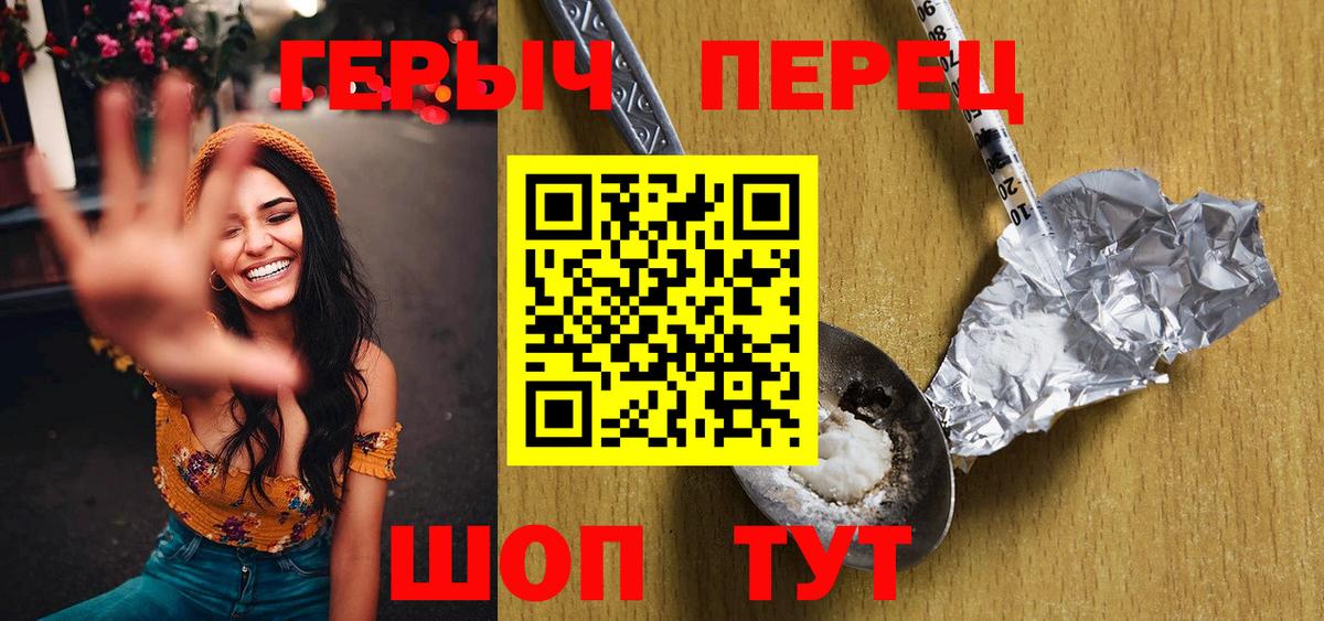 ГЕРОИН VHQ  Вход с VPN  Алексин 
