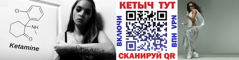 Кетамин VHQ  хочу   Алексин 