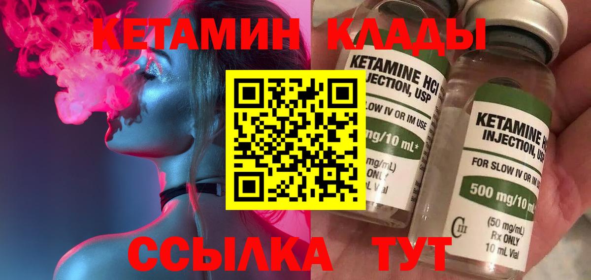 Кетамин ketamine  Кетамин VHQ  Вход с VPN  Алексин 