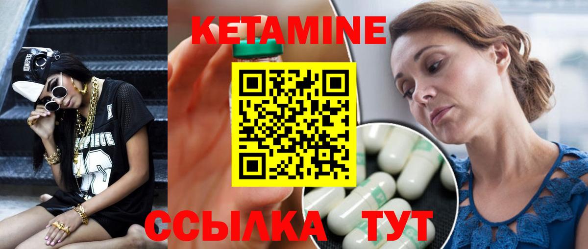 КЕТАМИН ketamine Алексин
