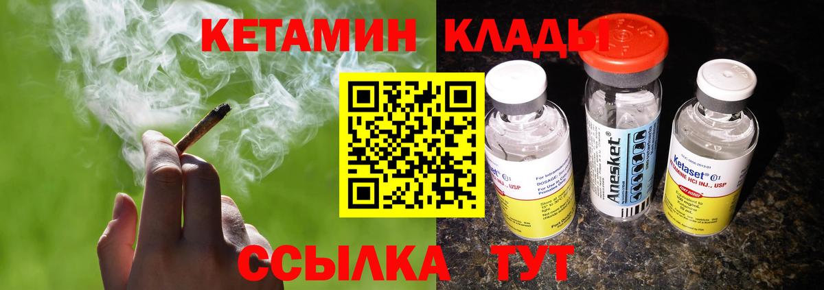 КЕТАМИН VHQ Алексин