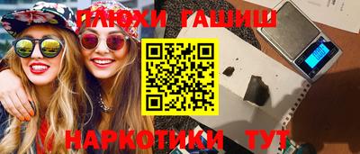 гашик Абинск