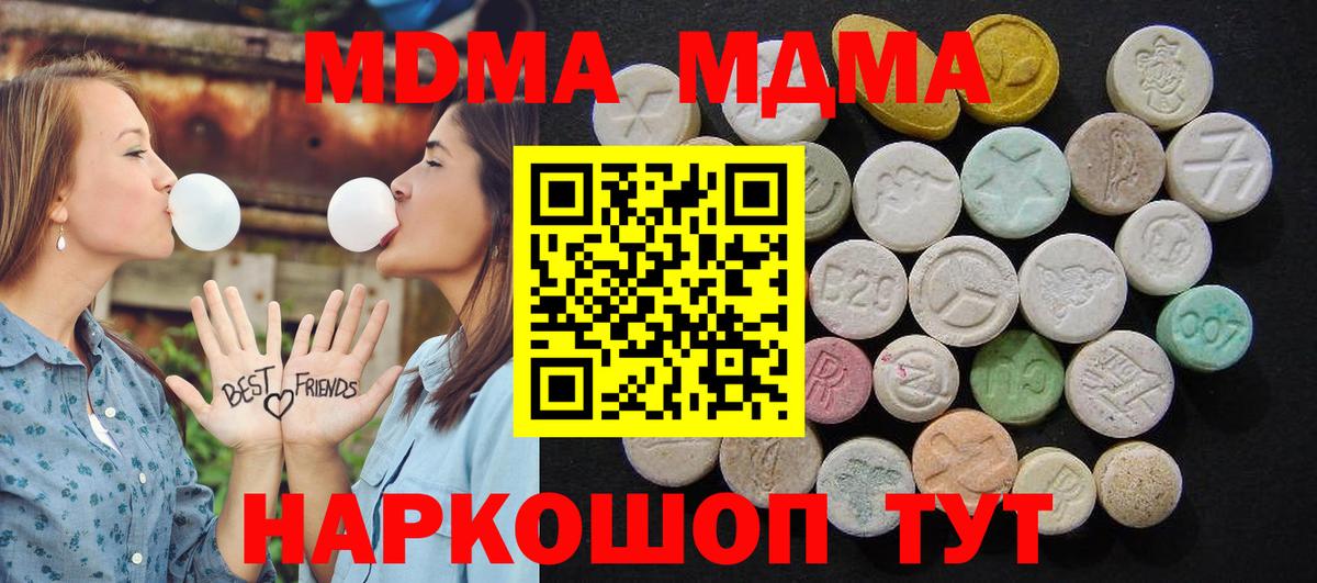 МДМА Molly  Вход с VPN  Алексин 