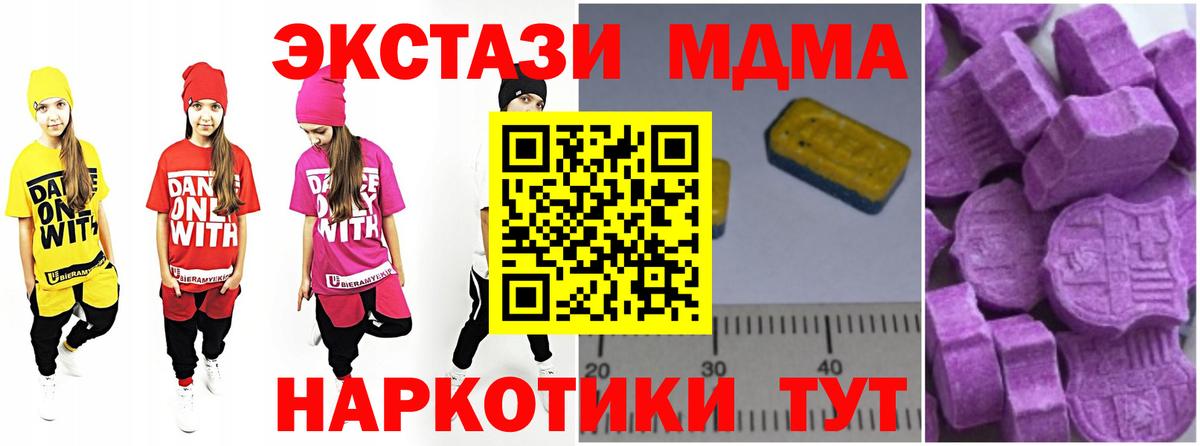 МДМА VHQ  MDMA Molly  Алексин 