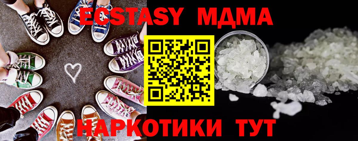 Алексин  MDMA Molly  MDMA молли  Вход с VPN 