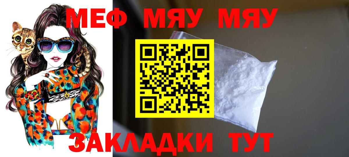 Меф Алексин