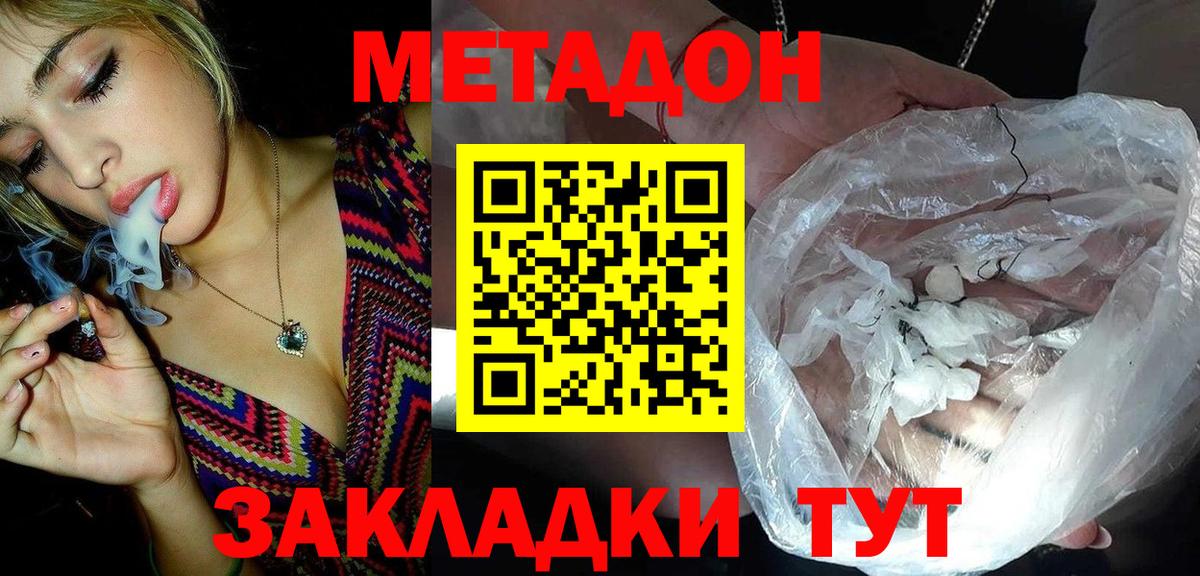 МЕТАДОН VHQ Алексин