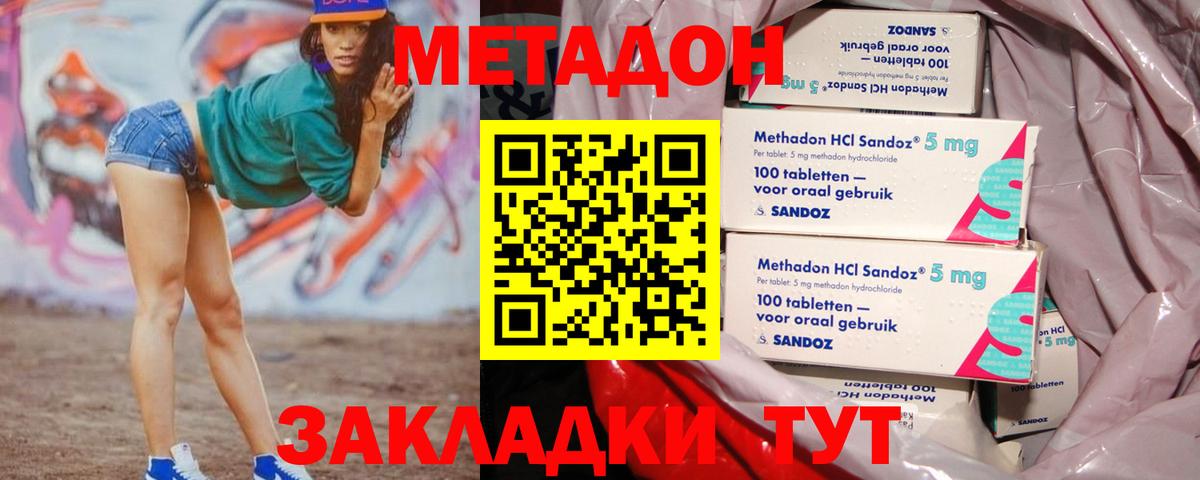 Метадон кристалл  Метадон кристалл  Алексин 