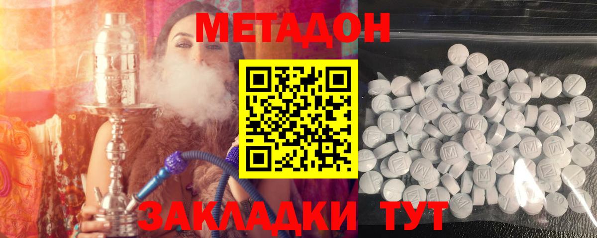 МЕТАДОН VHQ  Вход с VPN  Алексин 