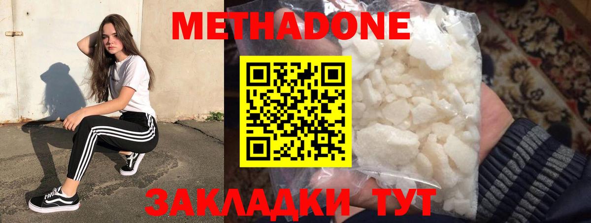 omg зеркало  МЕТАДОН кристалл  Алексин  Вход с VPN  Метадон methadone 