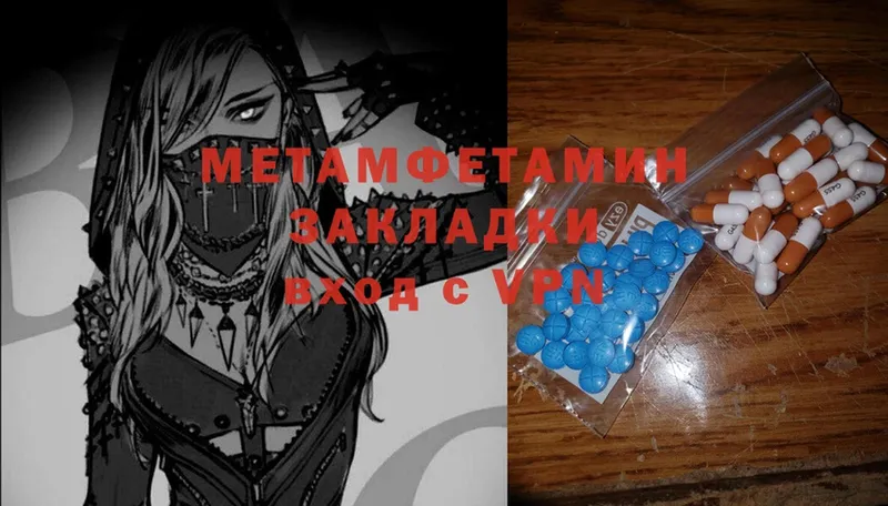 МЕТАМФЕТАМИН Methamphetamine Алексин