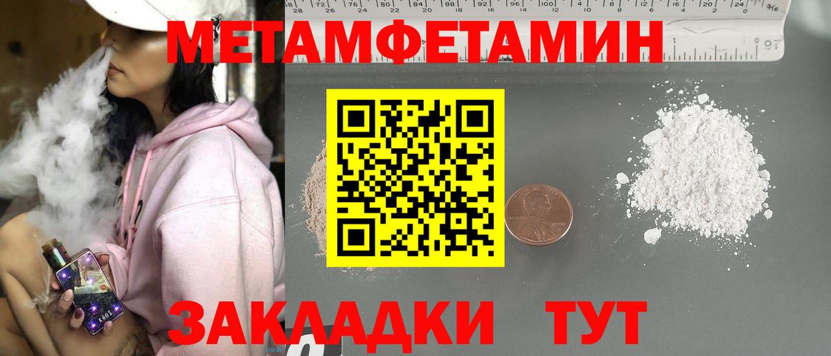 МЕТАМФЕТАМИН Methamphetamine Алексин