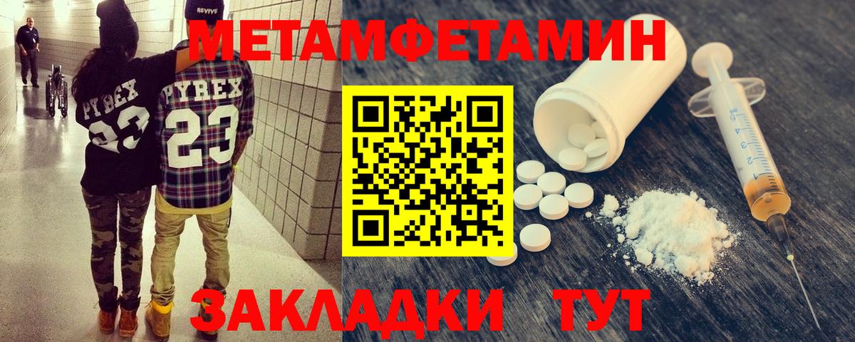 Метамфетамин кристалл Алексин