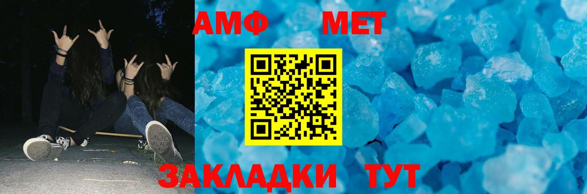 МЕТАМФЕТАМИН винт  Алексин 