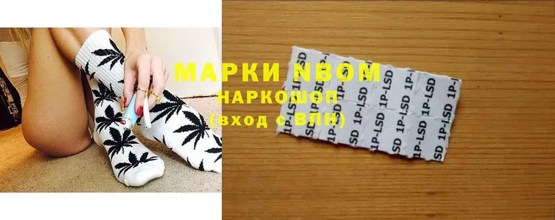 Марки N-bome 1,5мг  Алексин 