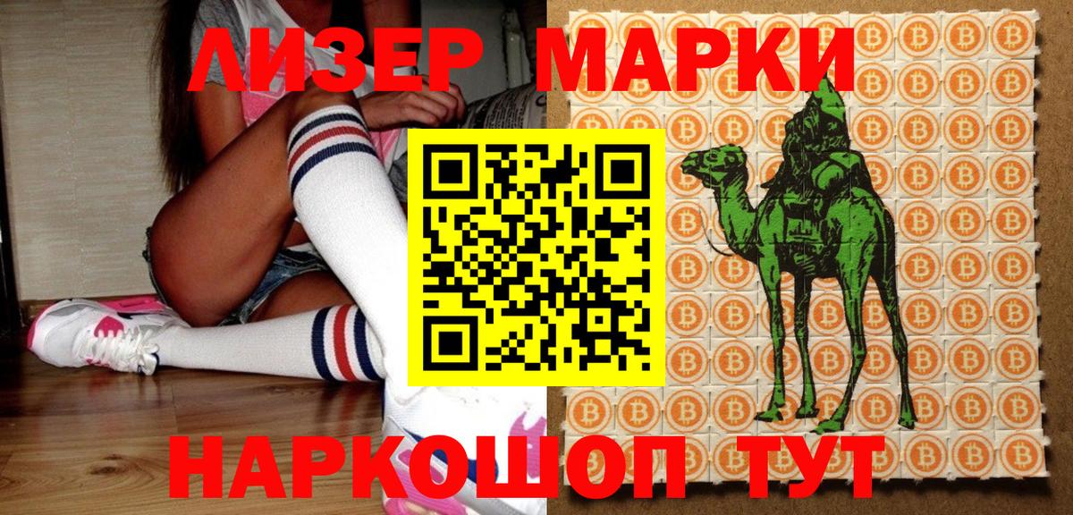 Марки N-bome  Вход с VPN  Алексин  Наркотические марки 1,5мг 