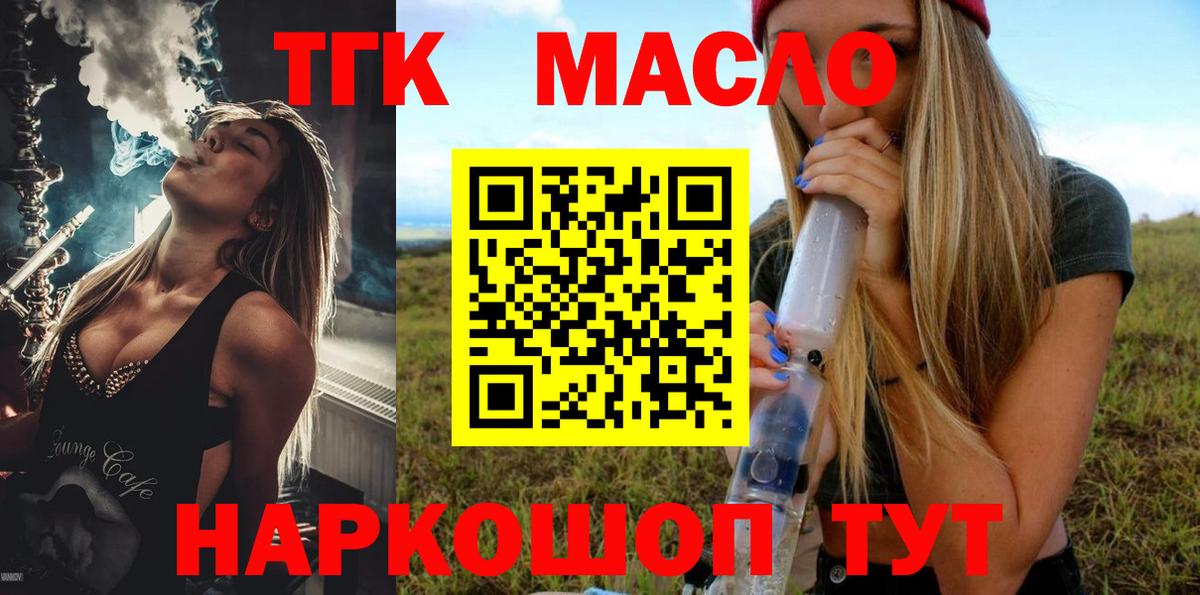 даркнет сайт  Алексин  Дистиллят ТГК жижа  Дистиллят ТГК гашишное масло 