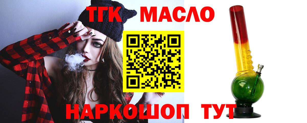 ТГК жижа Алексин