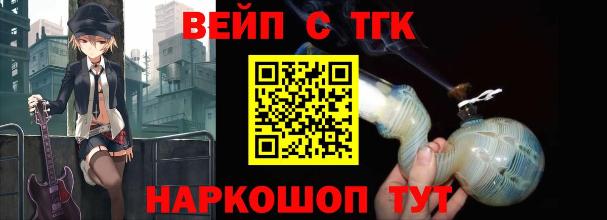 купить наркотик  ТГК гашишное масло  Вход с VPN  Алексин 